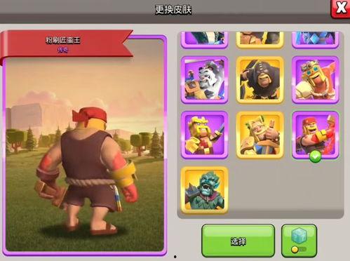 部落冲突皮肤最新爆料